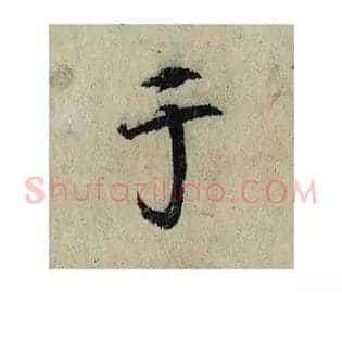 于