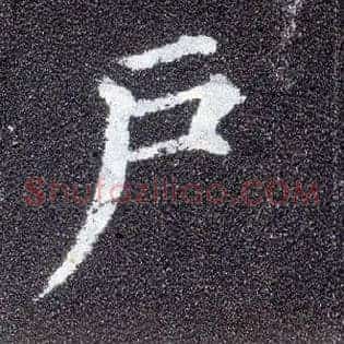户