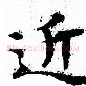 近