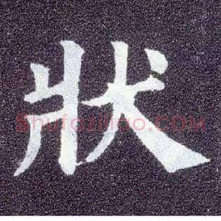 状