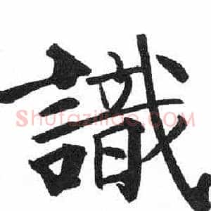識