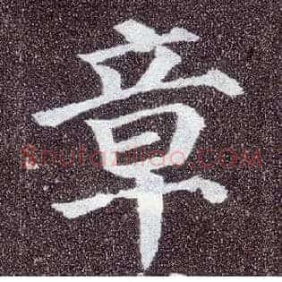 章