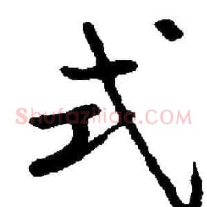 式
