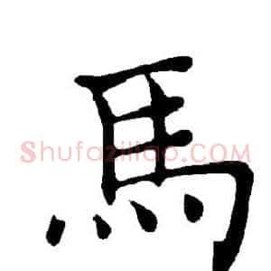 马