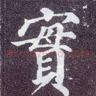 實