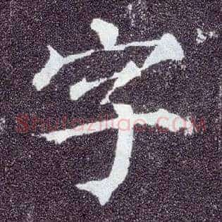字