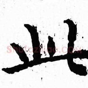 此