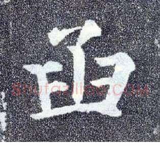 函