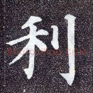 利