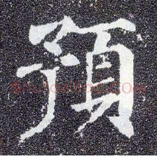 预