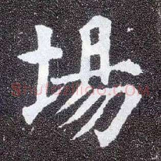 场