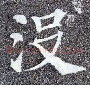 没
