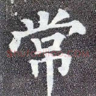 常