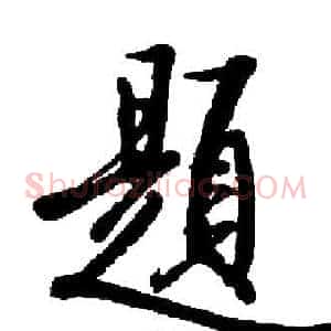 題
