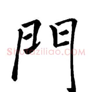 门