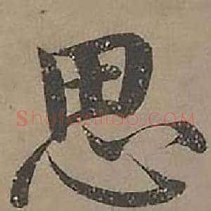 思