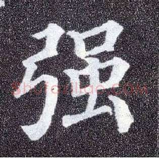 强