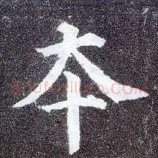 本