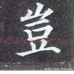 岂