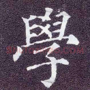 学