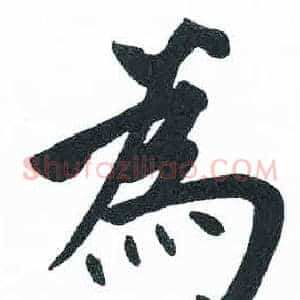 為