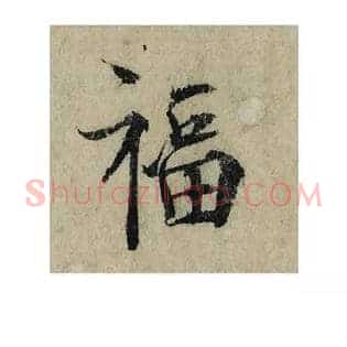 福