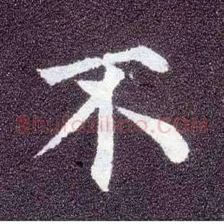 不