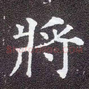 将