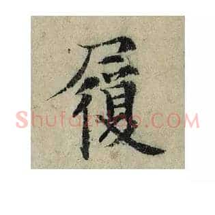 履