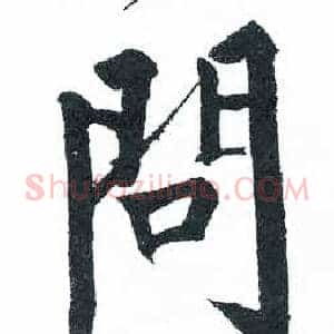 問