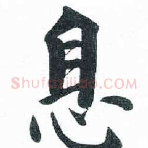 息