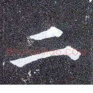 二