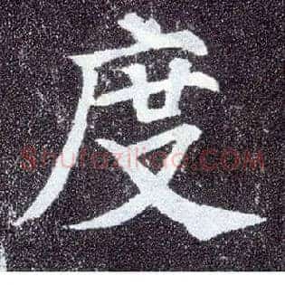 度
