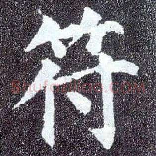 符