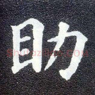 助