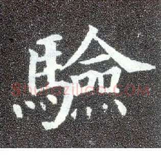 验