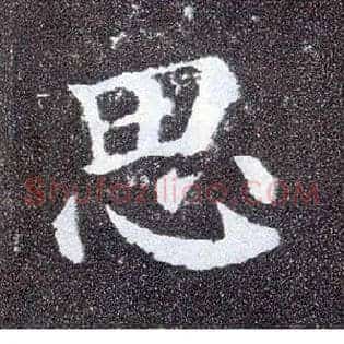 思