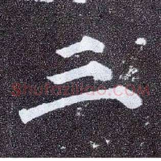 三