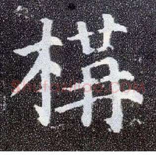 构