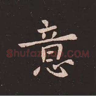 意