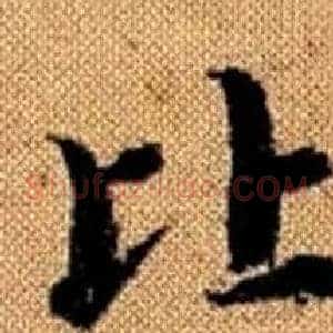 比