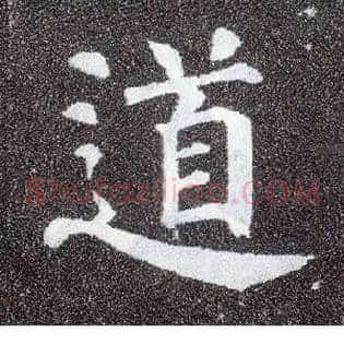 道