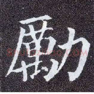 励
