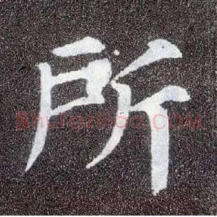 所