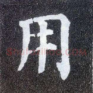 用