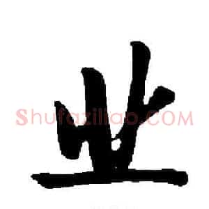 业