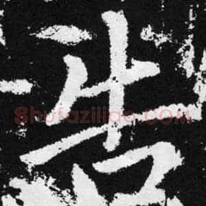 告