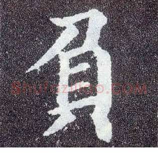 负