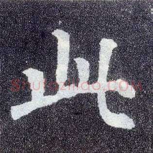 此