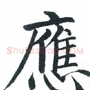 應
